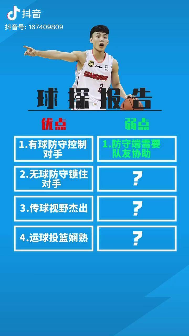 今晨体能课后，莱比锡调整名单备战CBA季后赛，更衣室稳定，球探报告显示潜力的简单介绍开云体育下载