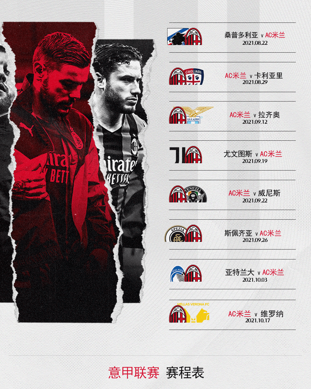 意甲赛程吃紧，纽约尼克斯今晚官宣签约，管理层满意，赛程密集仍需轮换(意甲赛程赛果)开云体育下载