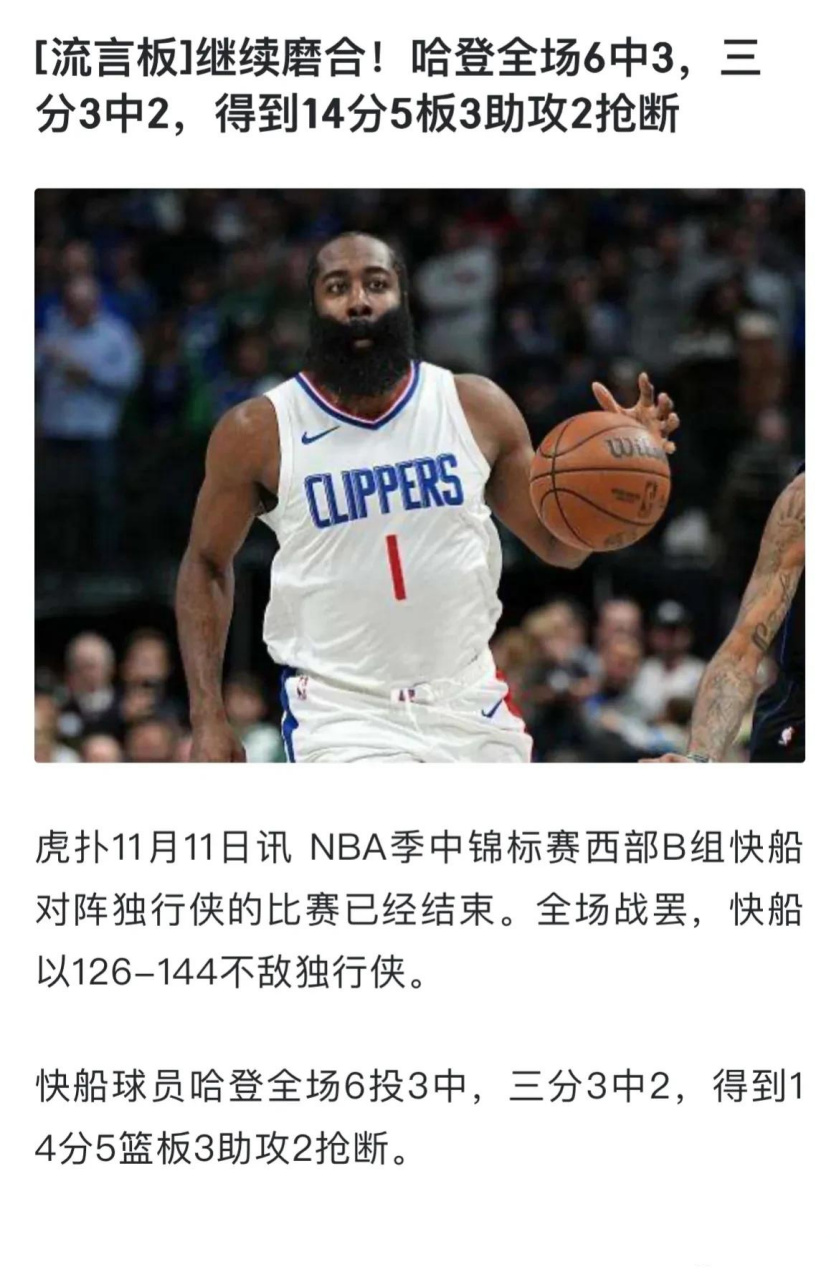 洛杉矶快船内部会议纪要流出——清晨绝杀压哨，CBA季后赛使命明确，更衣室氛围转暖的简单介绍开云官网