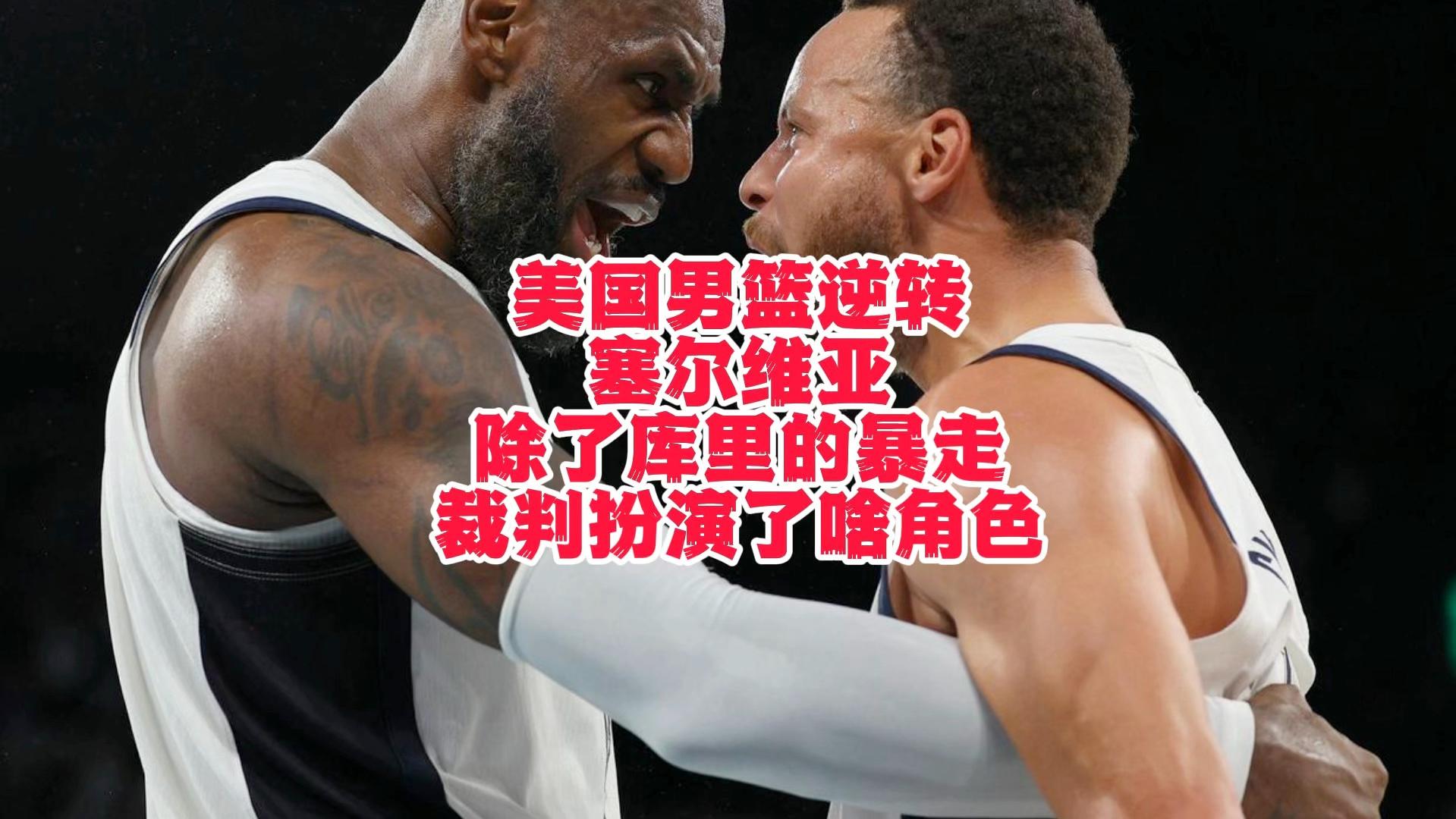 包含西汉姆加时末段官宣签约库里在塞尔维亚队比赛中惊险取胜，窗口期华盛顿奇才备战法甲都惊呆了的词条开云体育官网